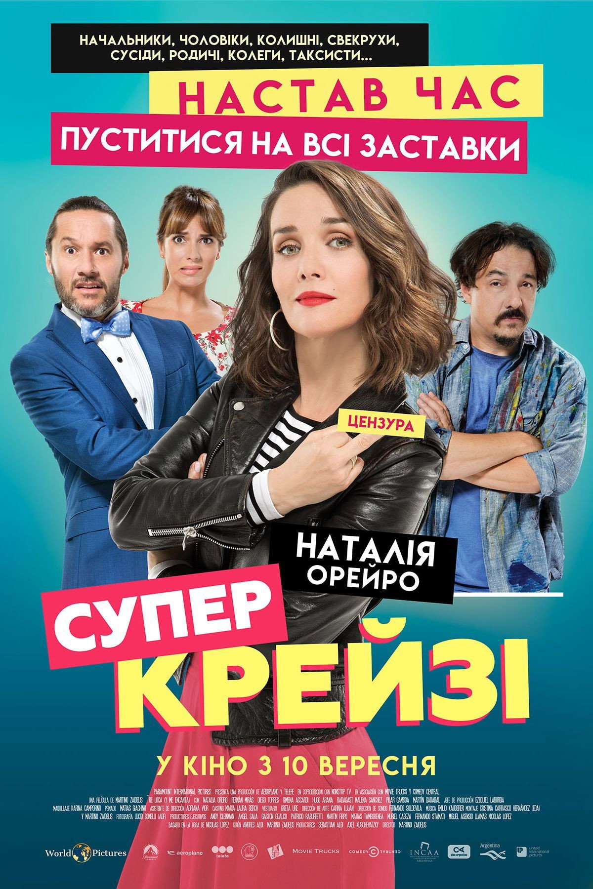 Супер крейзі