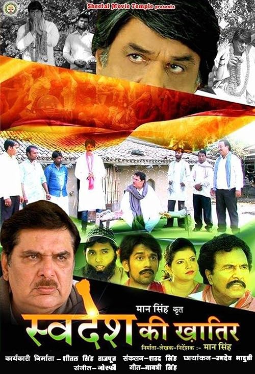 Swadesh Ki Khatir