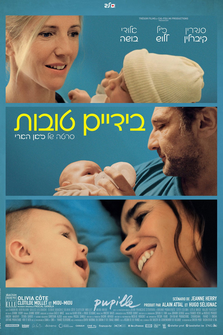 בידיים טובות