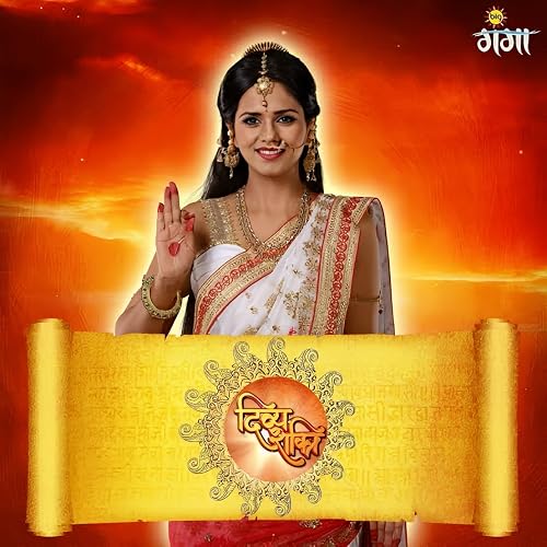 Divya Shakti