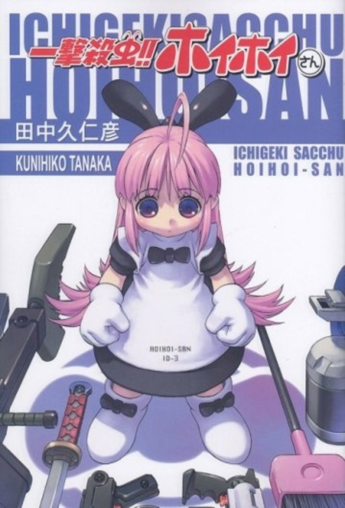 Ichigeki Sacchuu!! Hoihoi-san
