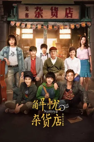 Jie you za huo dian