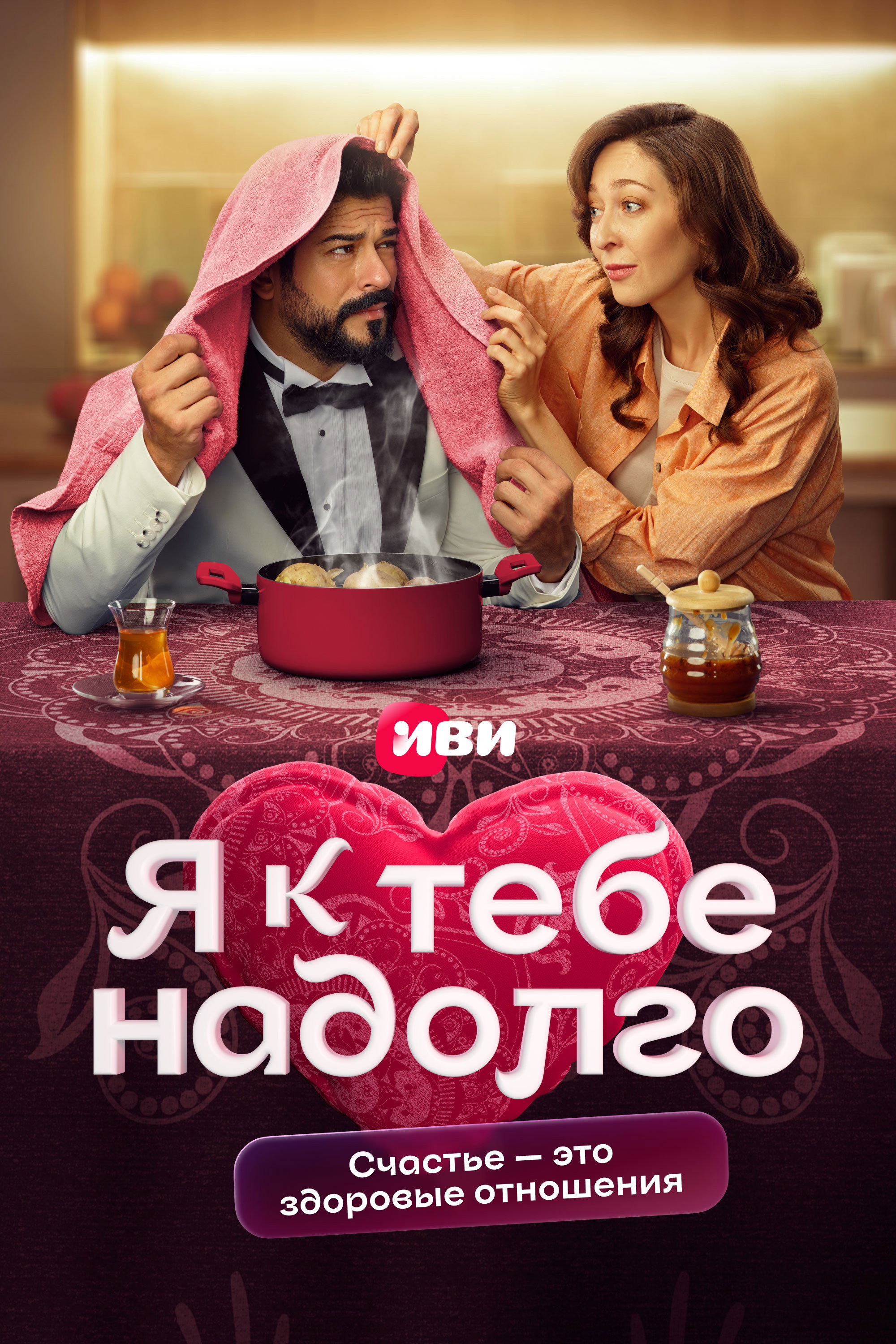 Ya k tebe nadolgo