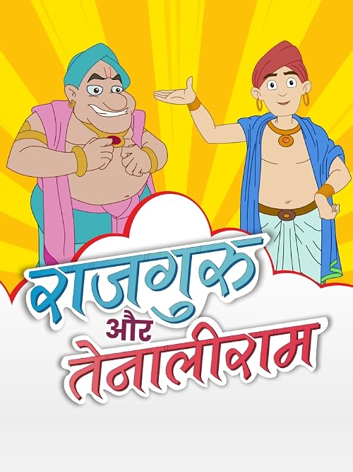 Rajguru Aur Tenaliram