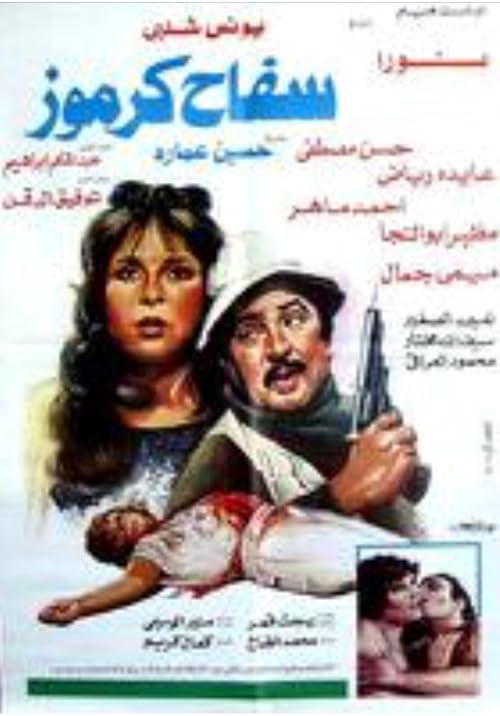 Saffah Karmooz