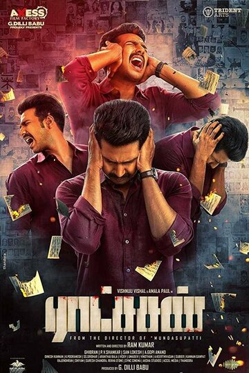 Ratsasan