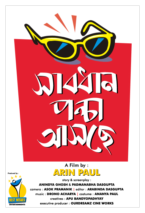 Sabdhan Pancha Aashche