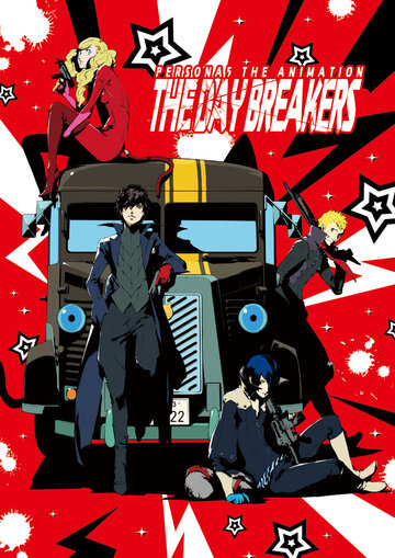 Persona 5 - The Day Breakers