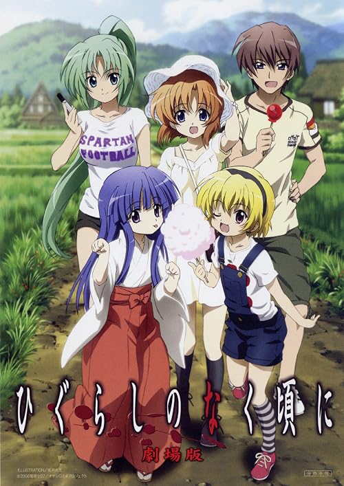 Higurashi no Naku Koro ni Kai: Ura Higu