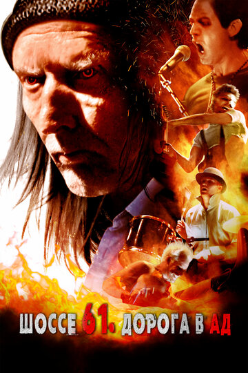 61: Highway to Hell