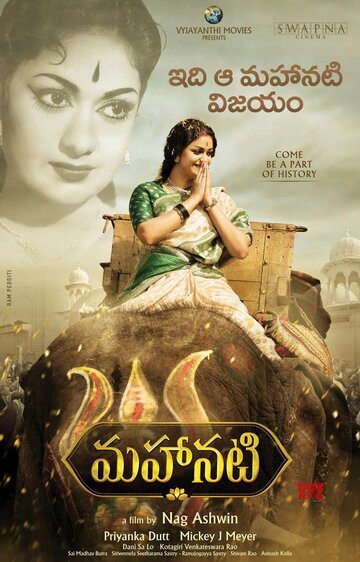 Mahanati