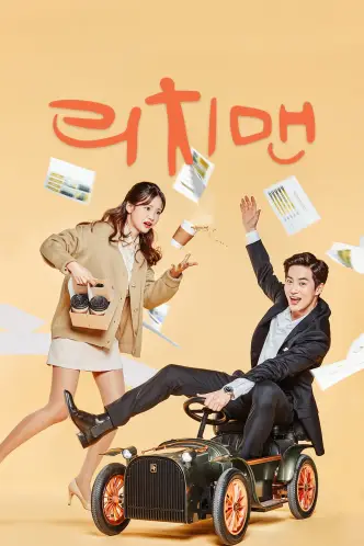 Rich Man