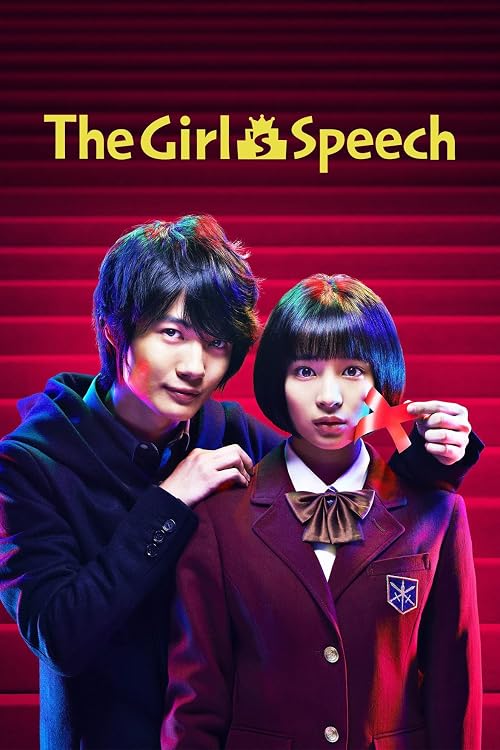 Gakkou no kaidan