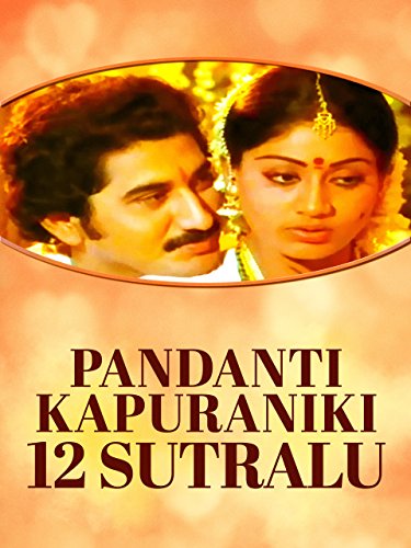 Pandanti Kapuraniki 12 Suthralu