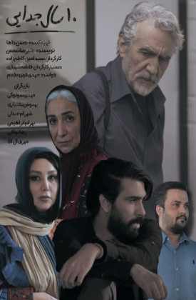 Dah Sal Jodayi