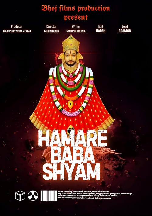 Hamare baba shyam