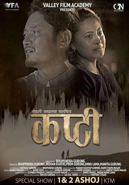 Kapti