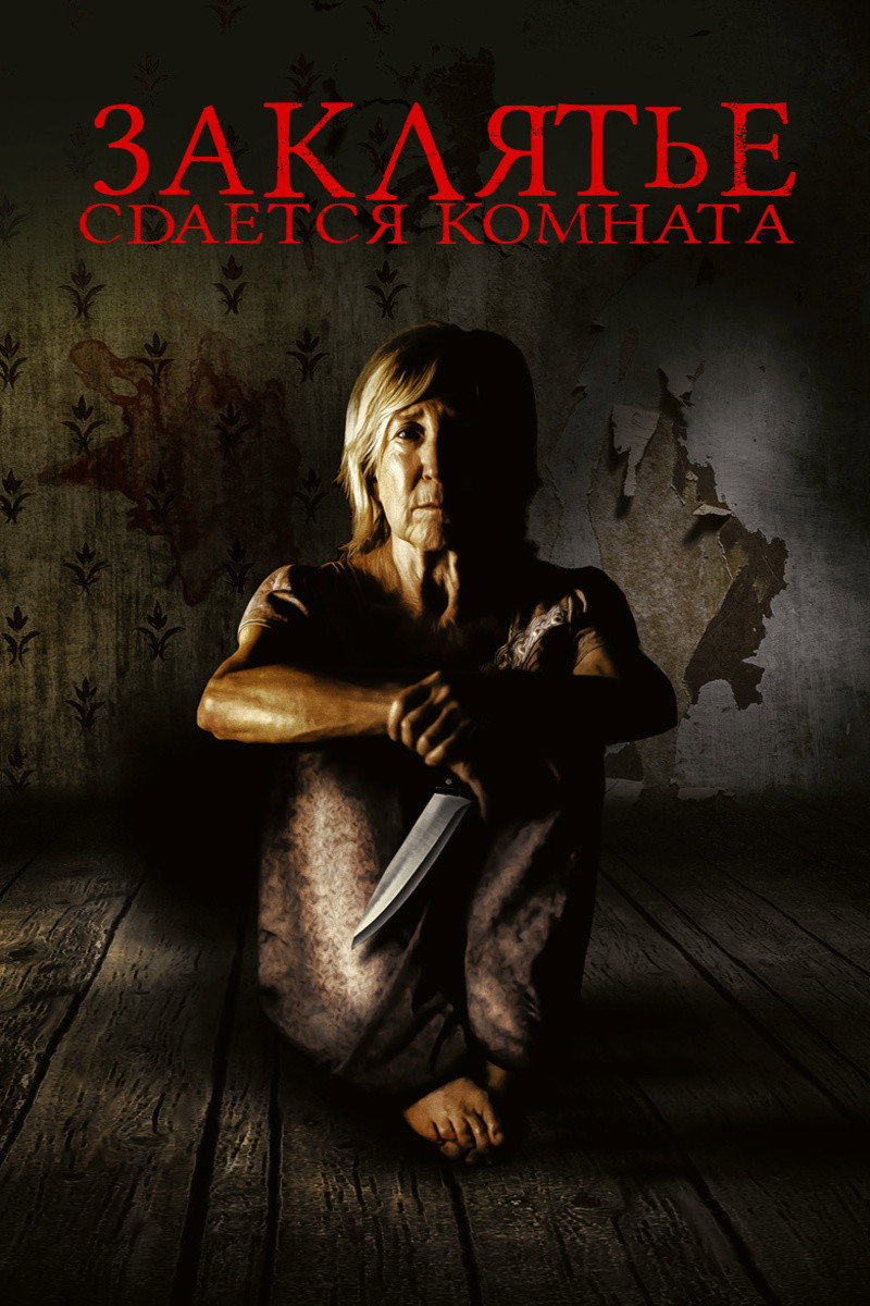 Сдаётся комната