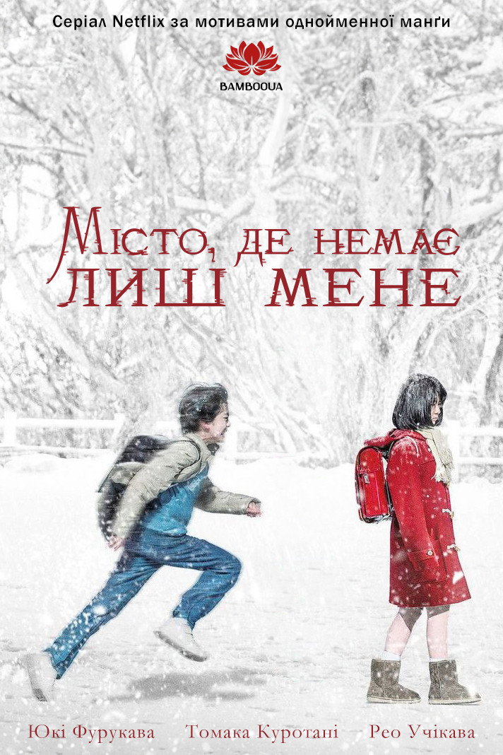 Город, в котором меня нет