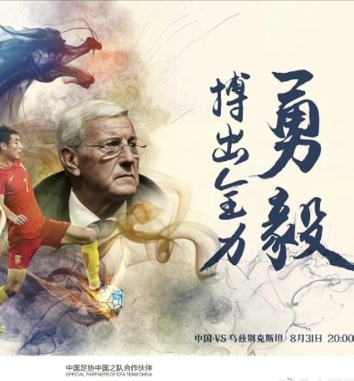 China vs. Uzbekistan