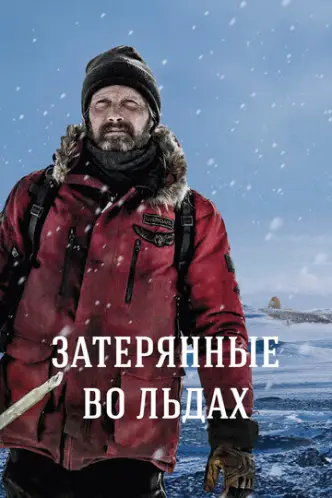 Arctic
