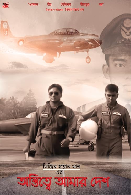 Ostittey Amar Desh