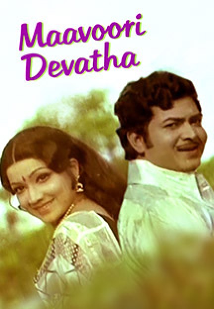 Maavuri Devatha