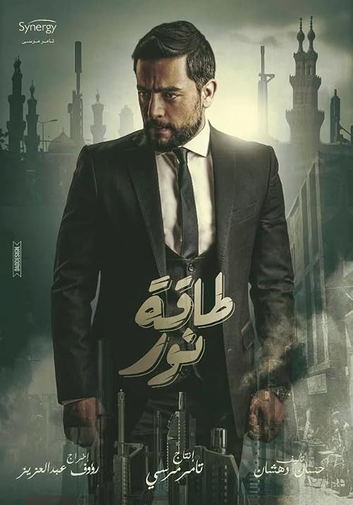 Taqet Nour