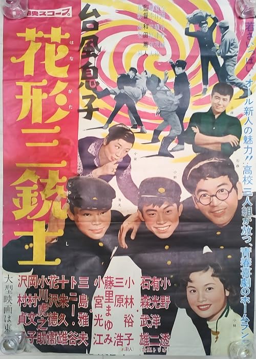Taifû musuko: Hanagata sanjûshi