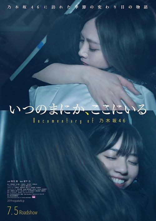 Documentary of Nogizaka 46 Who Is Here Before Me
