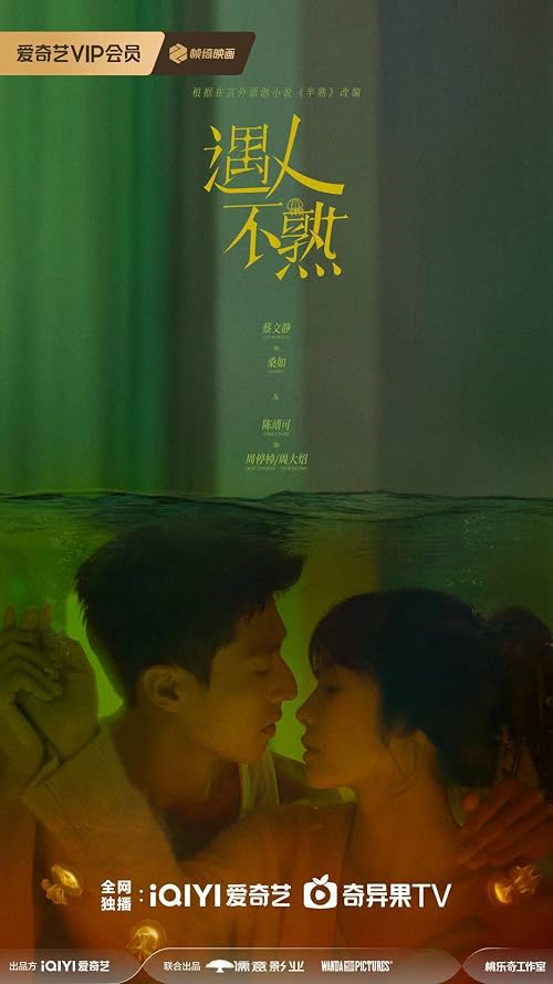 Yu Ren Bu Shu