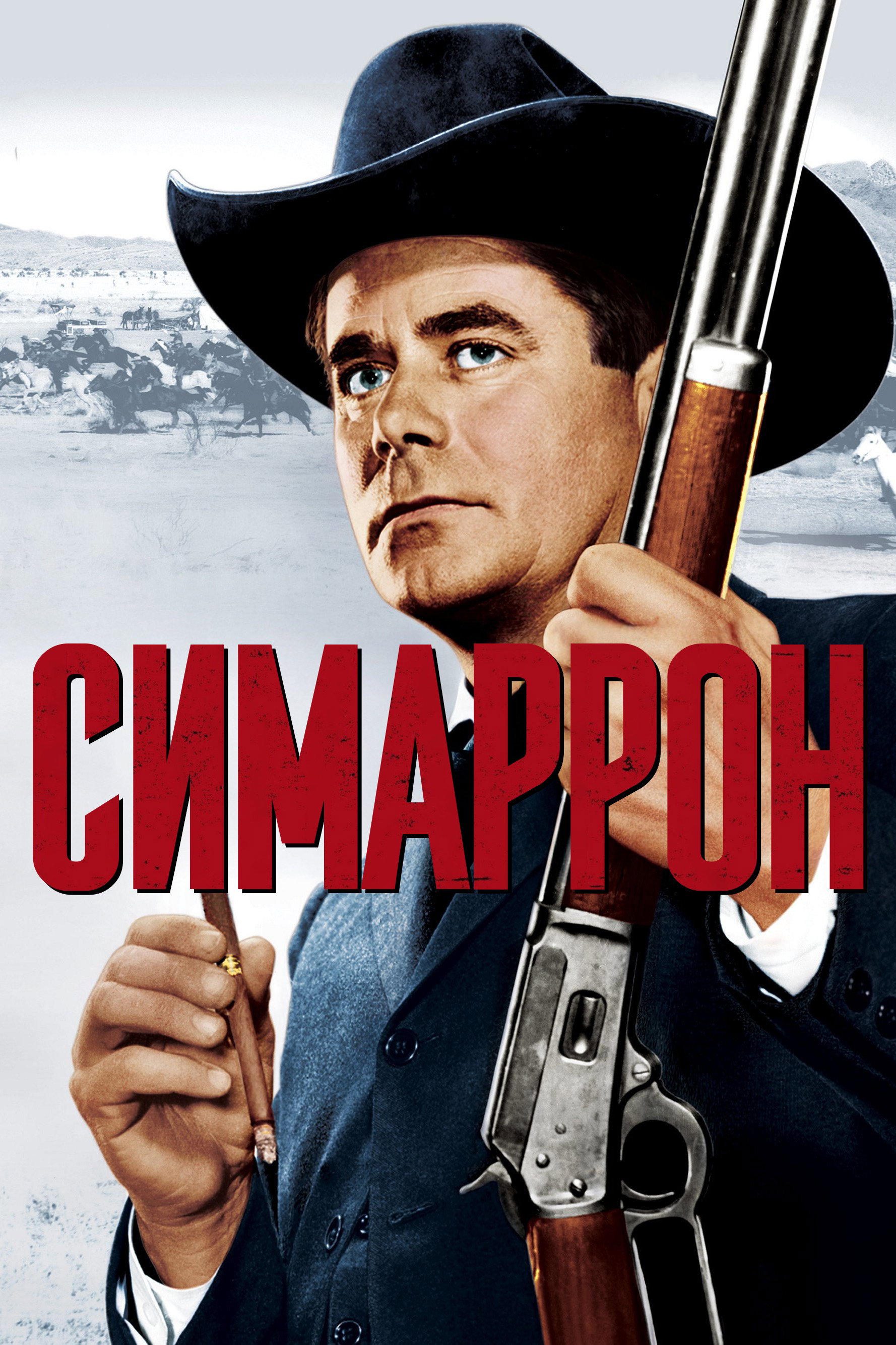 Симаррон