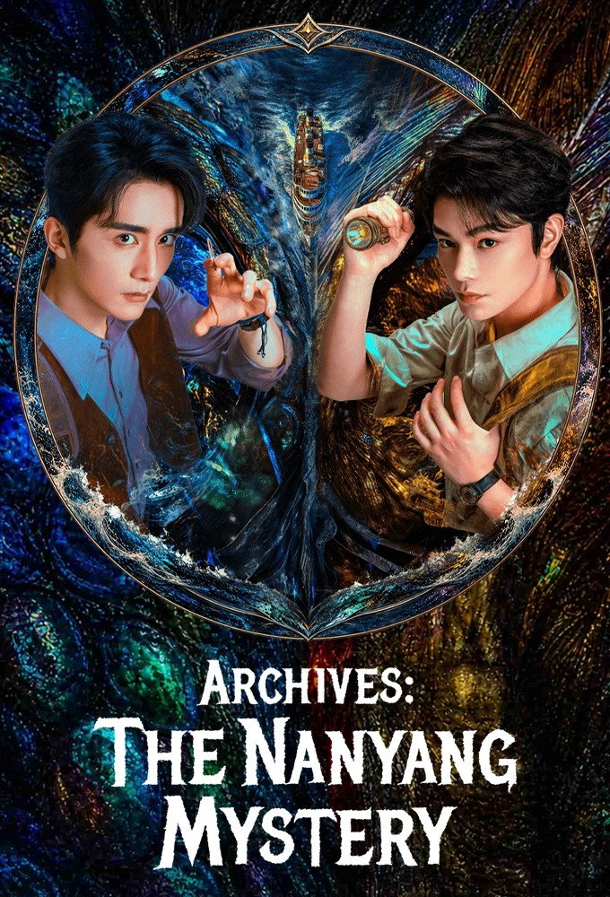 Archives: The Nanyang Mystery