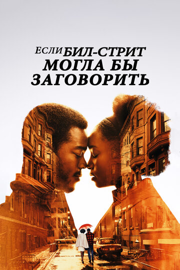 Beale Street