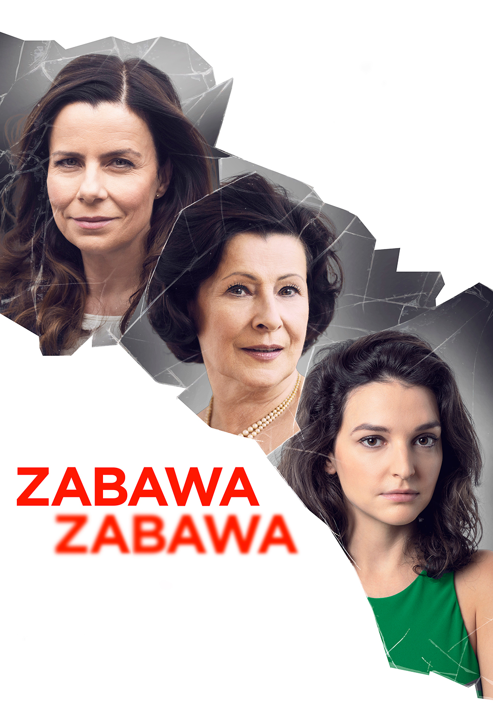 Веселье, веселье