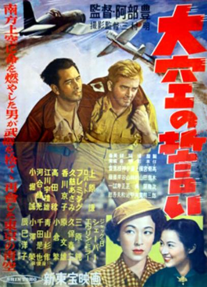 Ôzora no chikai