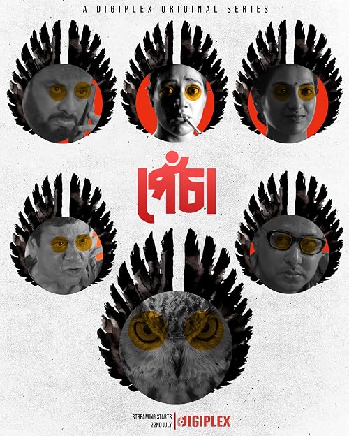 Pyacha