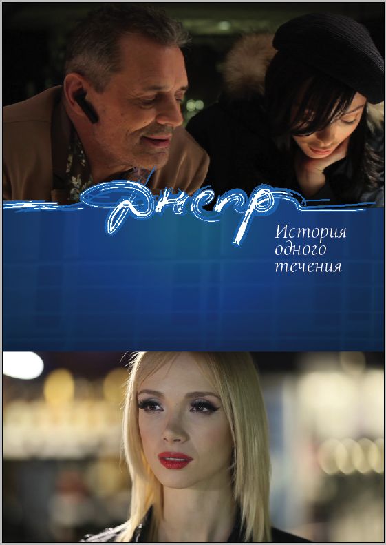Dnepr