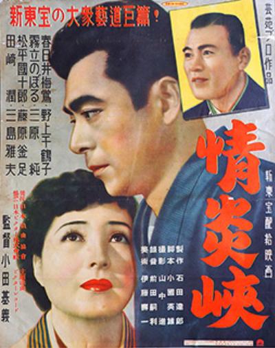Jôenkyô