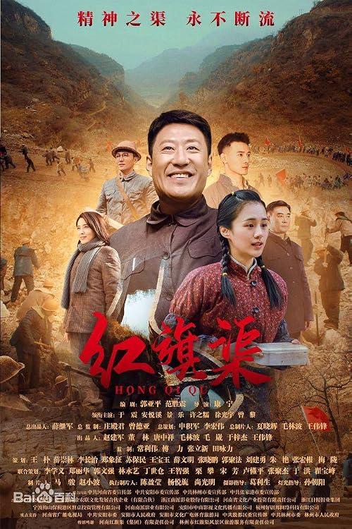 Hong qi qu