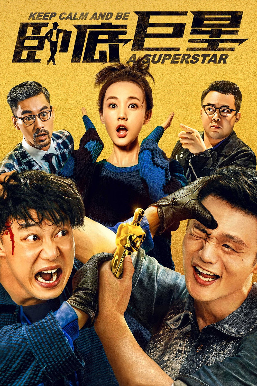 Wo di ju xing