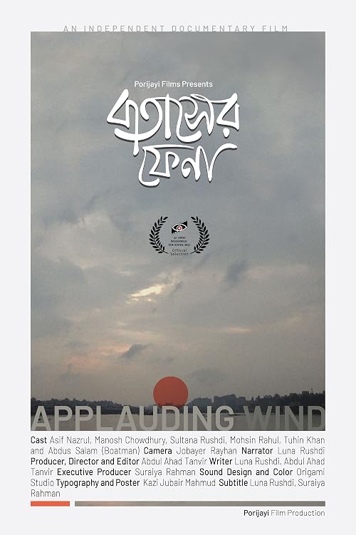 Applauding Wind