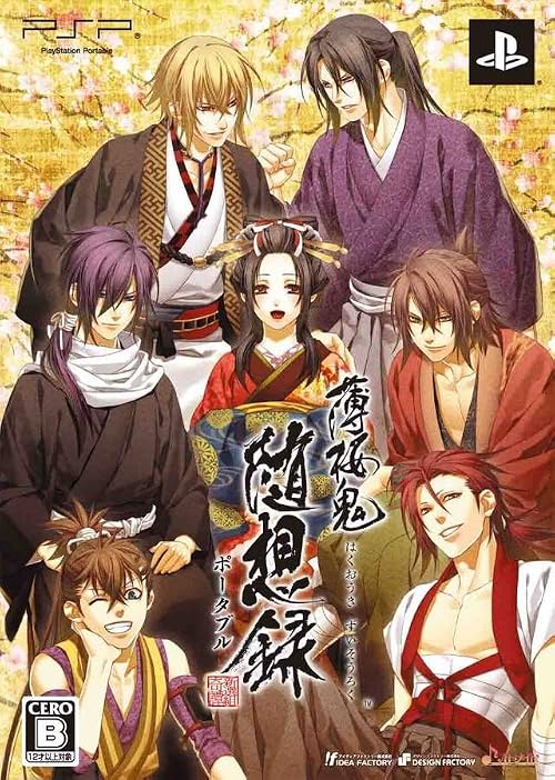 Hakuouki: A Memory of Snow Flowers