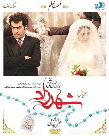 Shahrzad