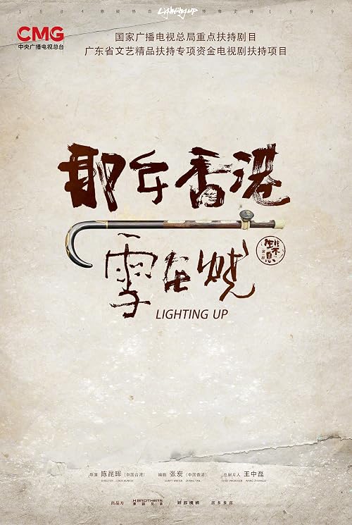 Lighting Up