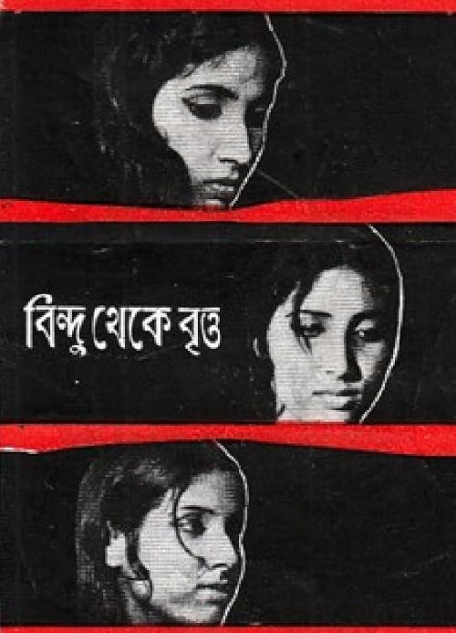 Bindu Theke Britto