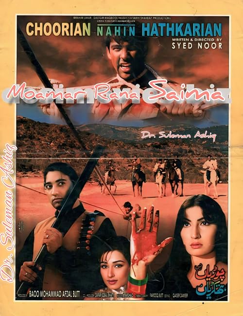 Choorian Nahi Hathqarian