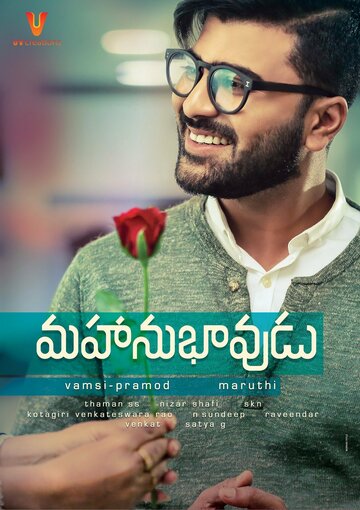 Mahanubhavudu