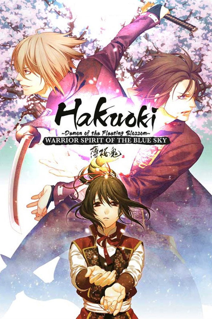 Gekijôban Hakuôki: Dainishô shikon sôkyû