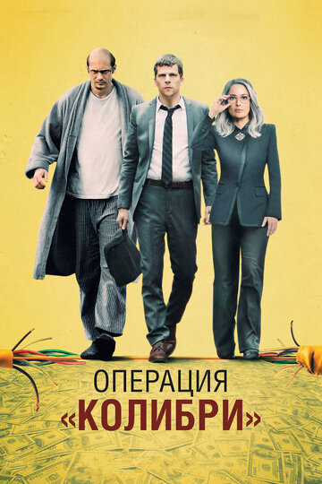 The Hummingbird Project - Operation Kolibri